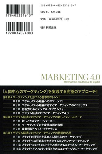 Amazon.co.jp: フィリップ・コトラー: 本、バイオグラフィー